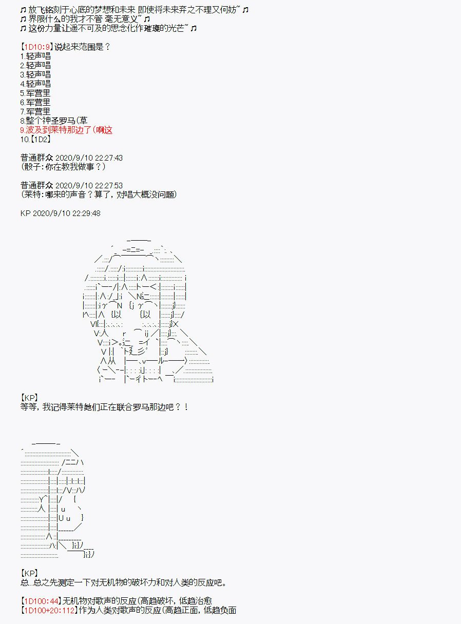 百合猛獸似乎在攻略FGO的樣子 - 第31回(1/2) - 1