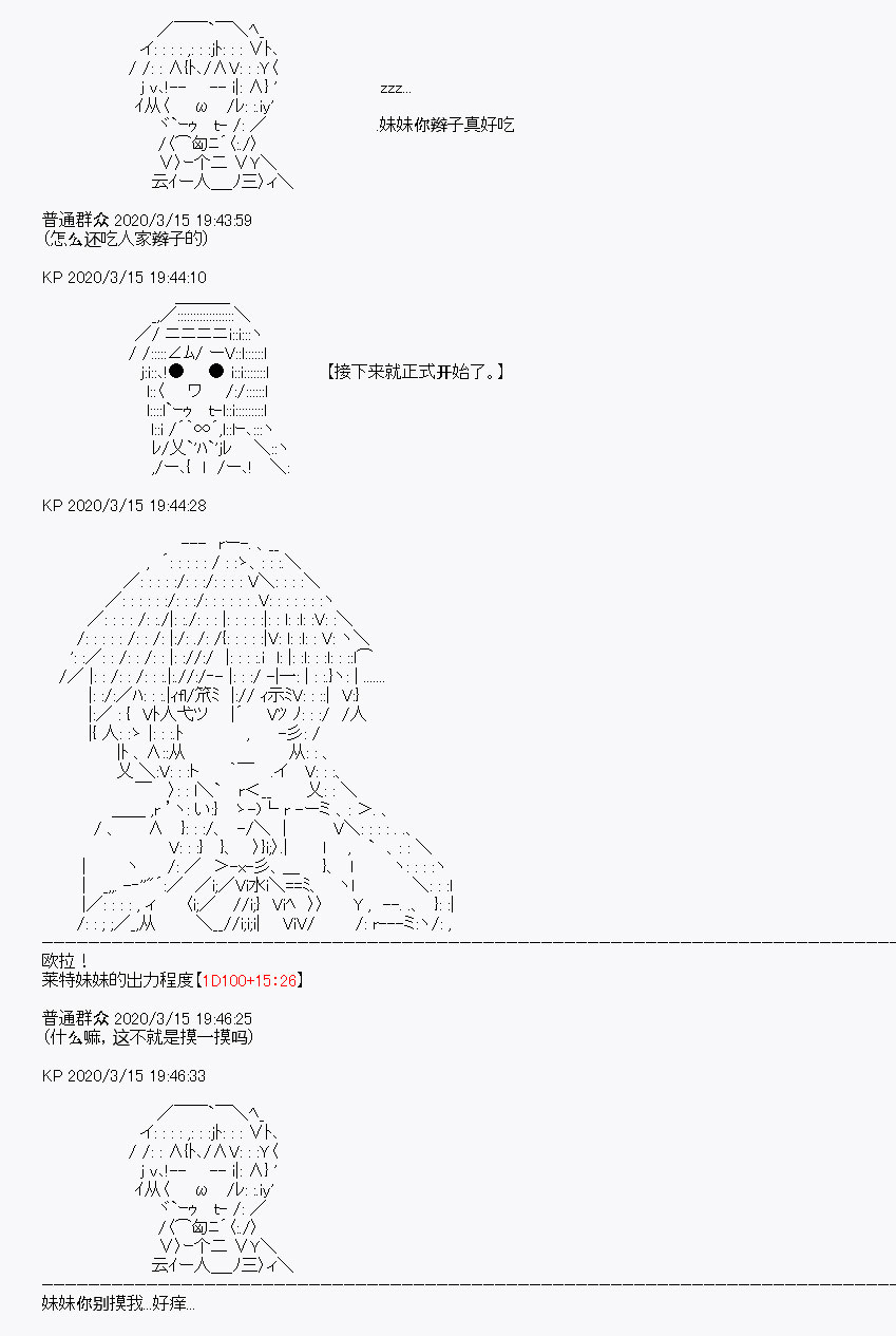 百合猛兽似乎在攻略FGO的样子 - 第5回(1/2) - 2