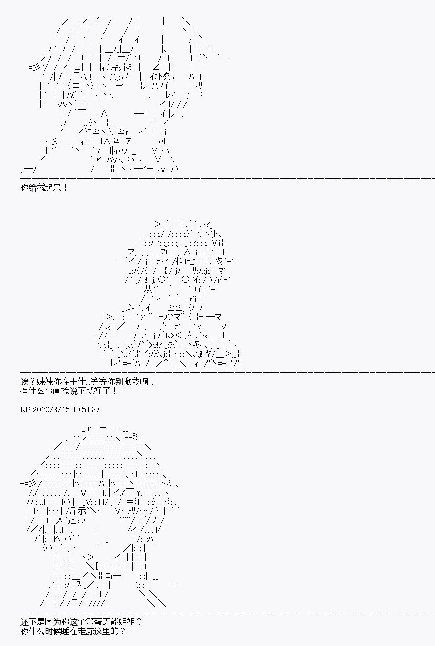 百合猛兽似乎在攻略FGO的样子 - 第5回(1/2) - 3