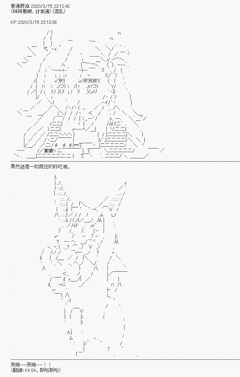 百合猛獸似乎在攻略FGO的樣子 - 第5回(1/2) - 6