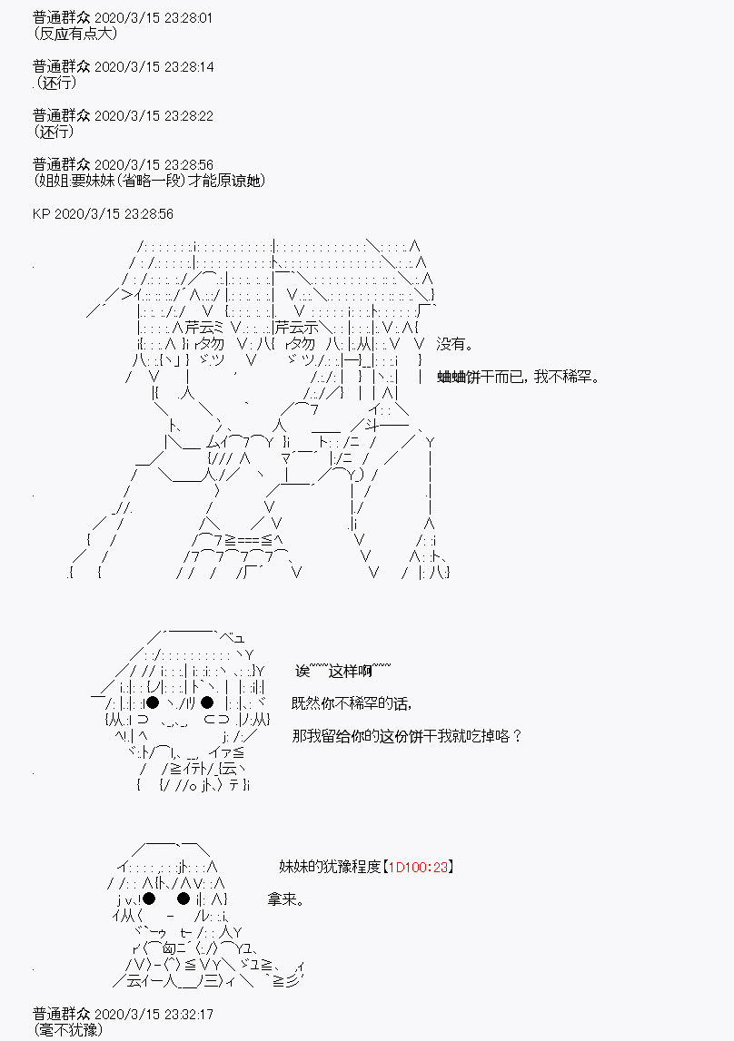 百合猛兽似乎在攻略FGO的样子 - 第5回(1/2) - 8