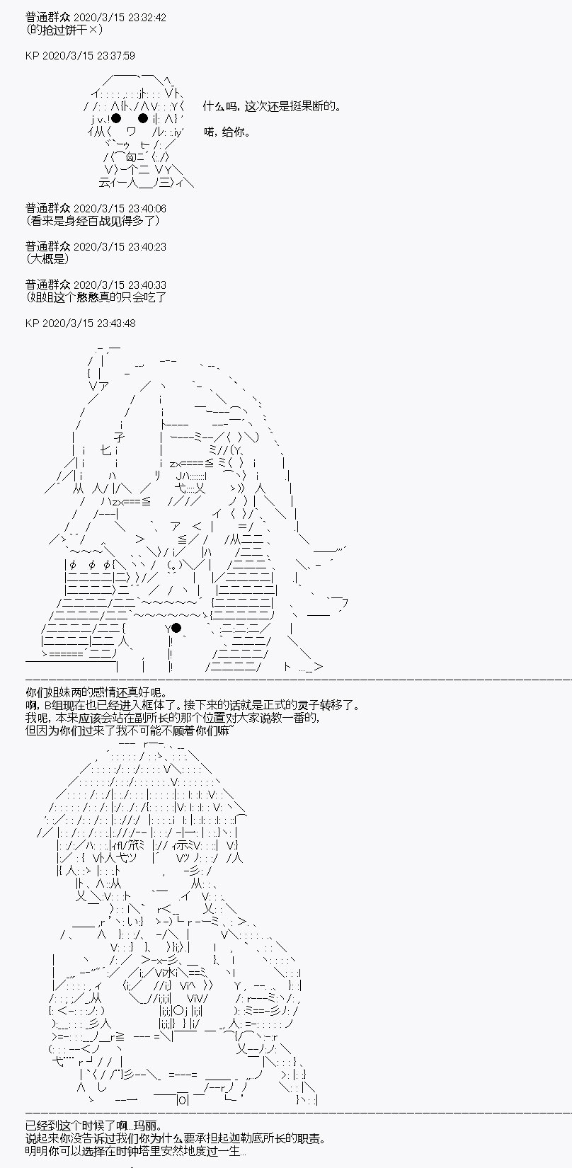 百合猛兽似乎在攻略FGO的样子 - 第5回(1/2) - 1