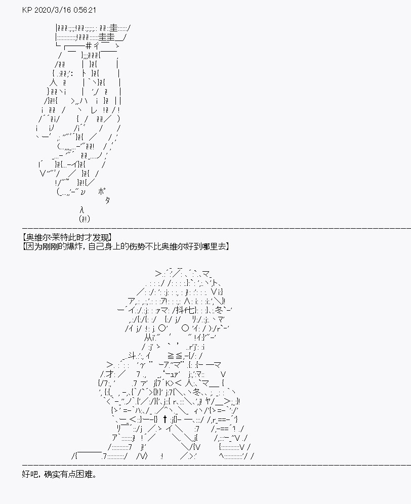 百合猛獸似乎在攻略FGO的樣子 - 第5回(1/2) - 8