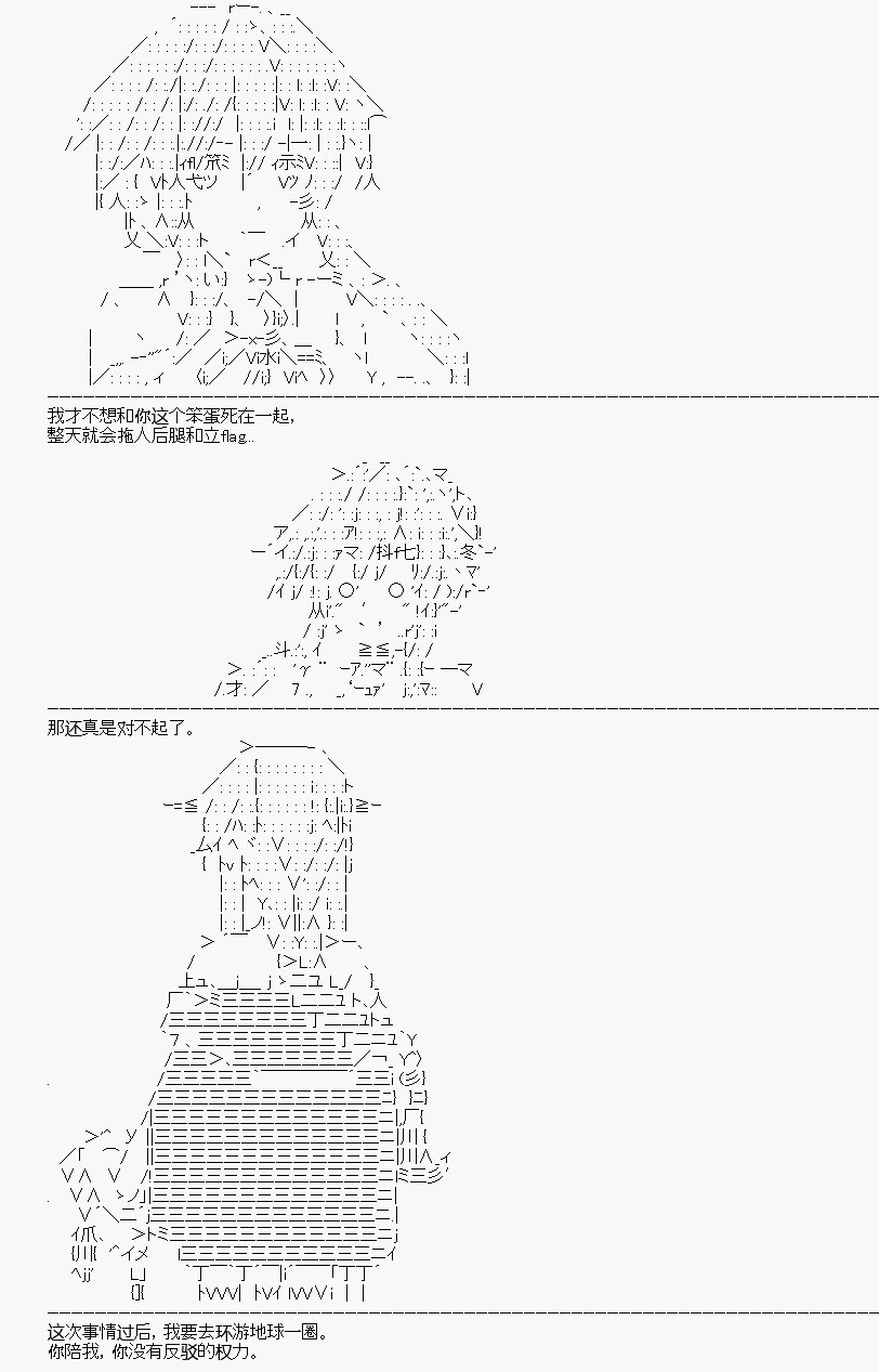 百合猛兽似乎在攻略FGO的样子 - 第5回(2/2) - 2