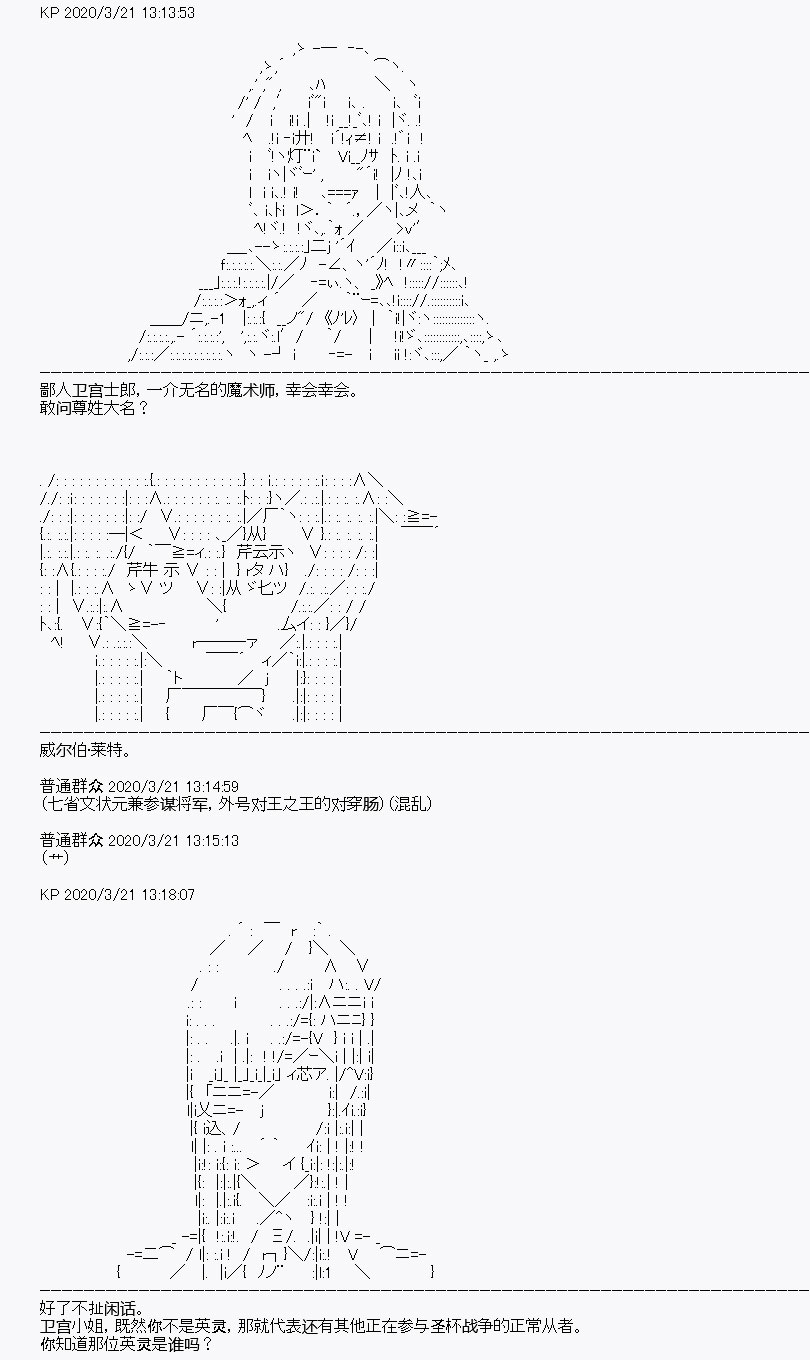 百合猛兽似乎在攻略FGO的样子 - 第7回 - 2