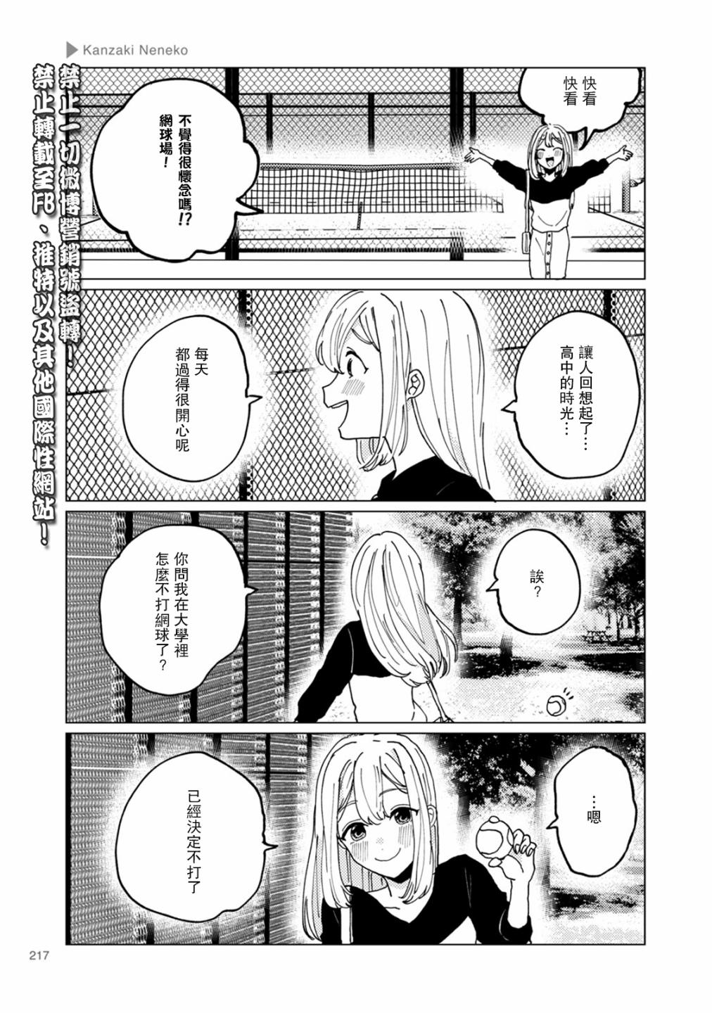 第35话2