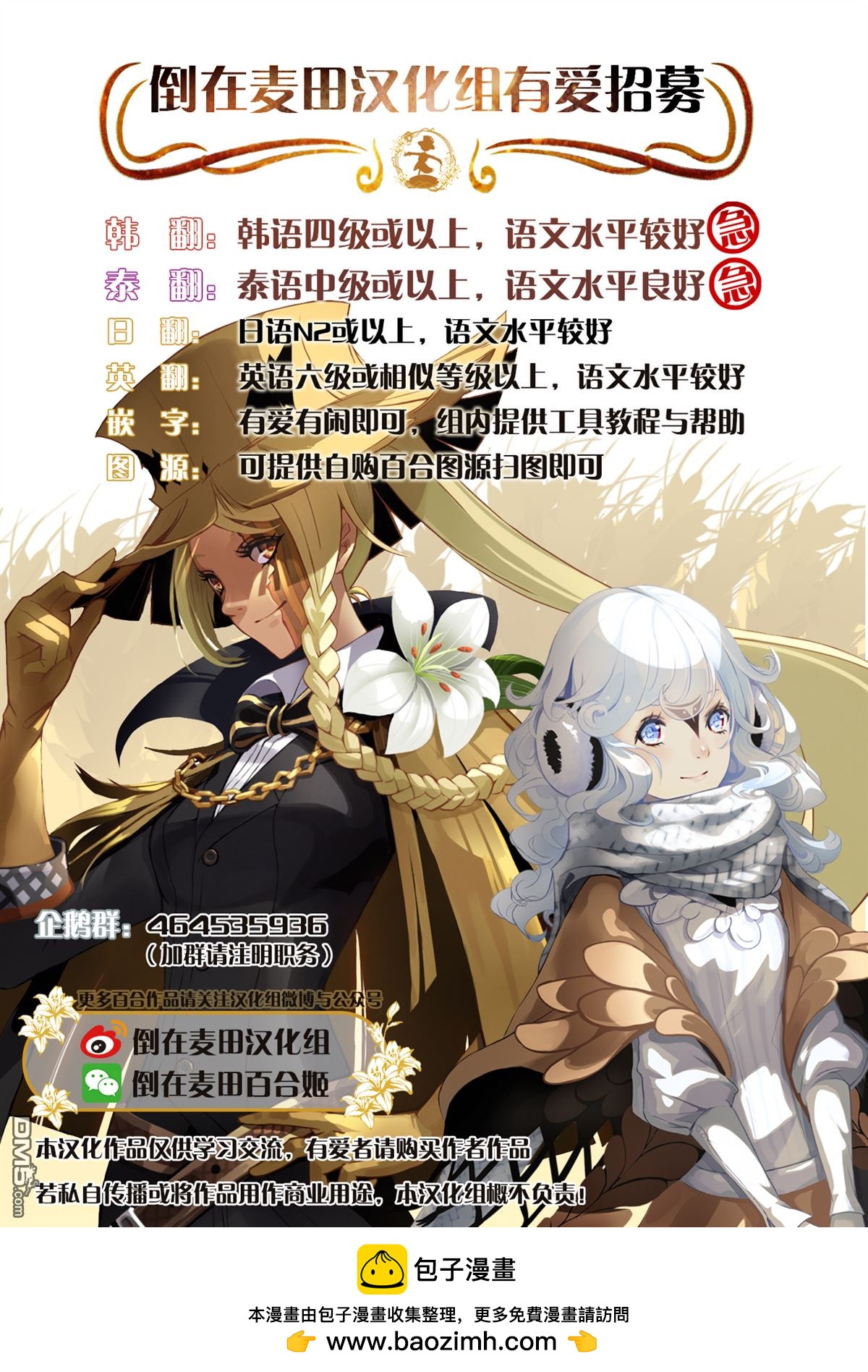 百合+女友 喜歡上你也可以嗎？ - 第5話 高中篇：姐妹 - 1