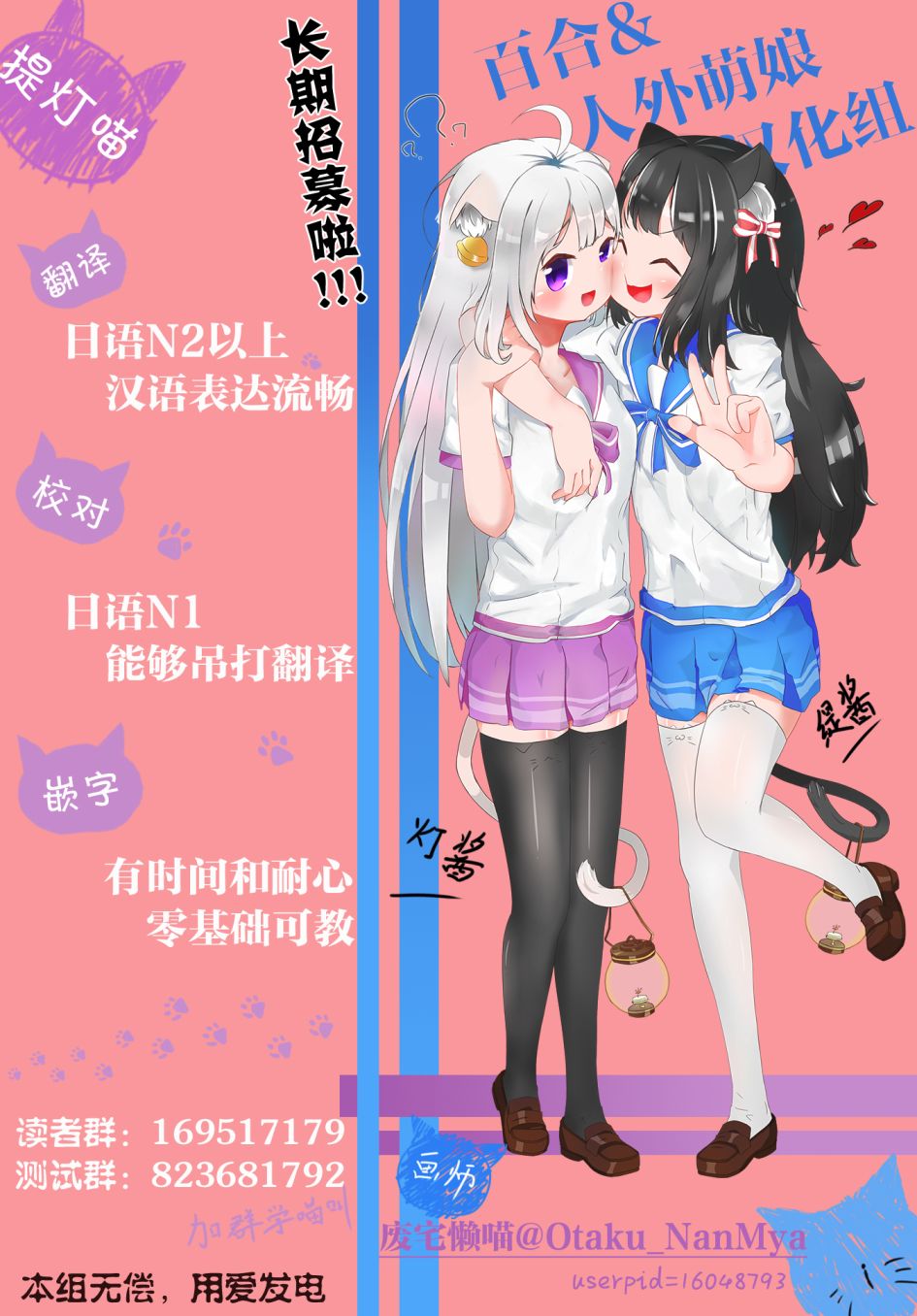 百合三角 - 第71-75話 - 1