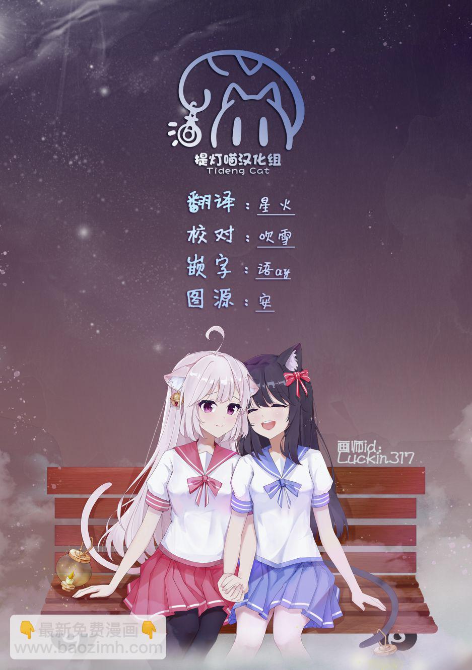 百合三角 - 第101-105話 - 1