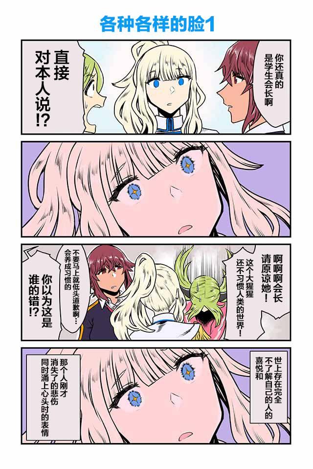 百合三角 - 第16-20話 - 1