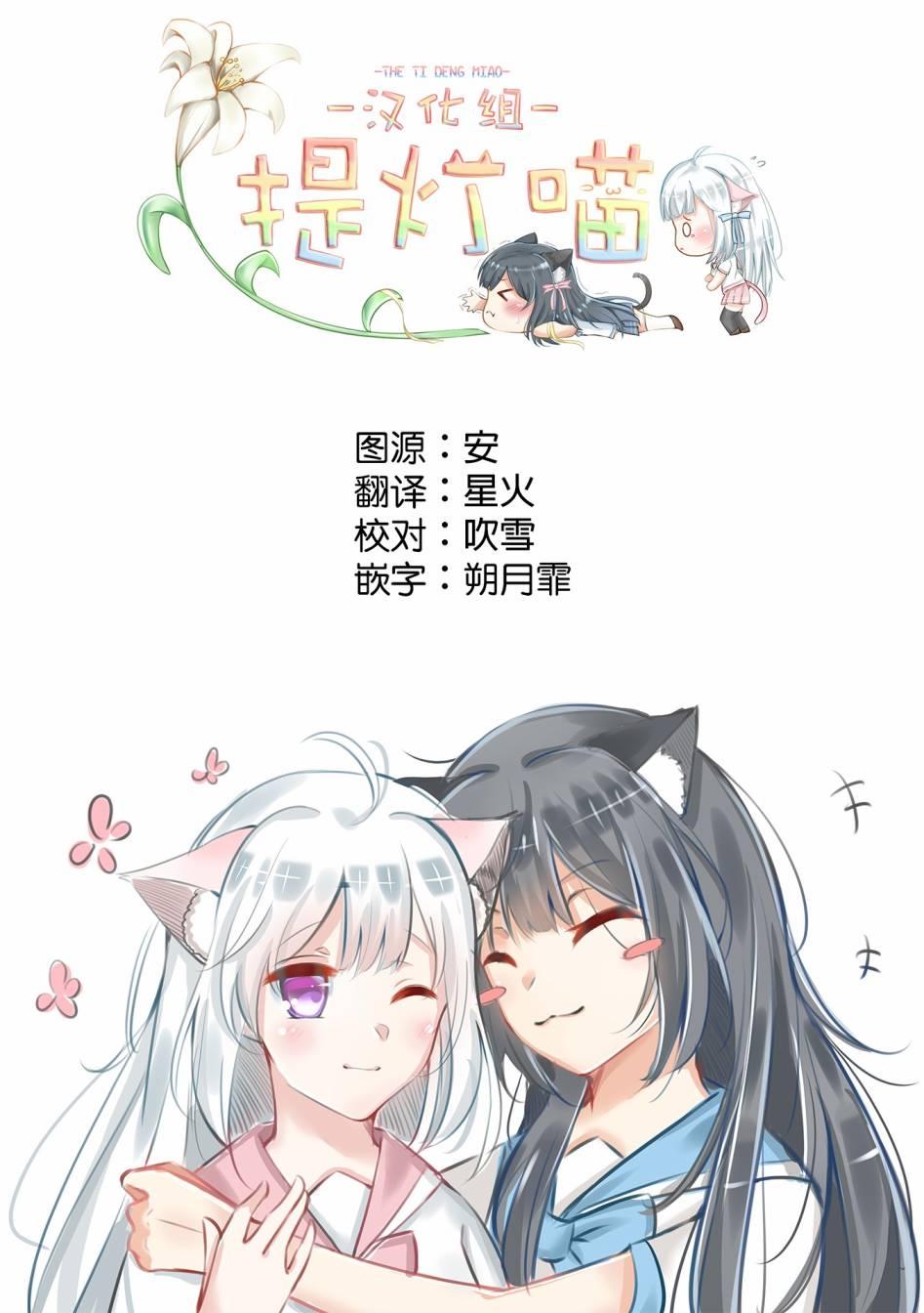 百合三角 - 第16-20話 - 2