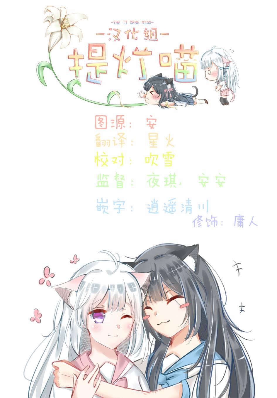 百合三角 - 第36~40話 - 2