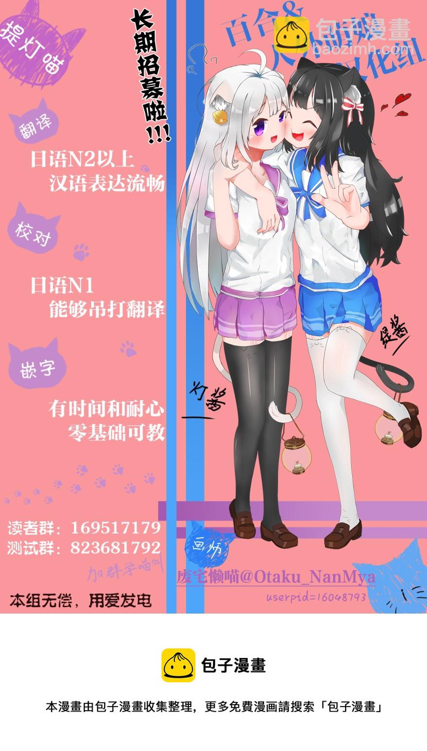 百合三角 - 第46-50話 - 1