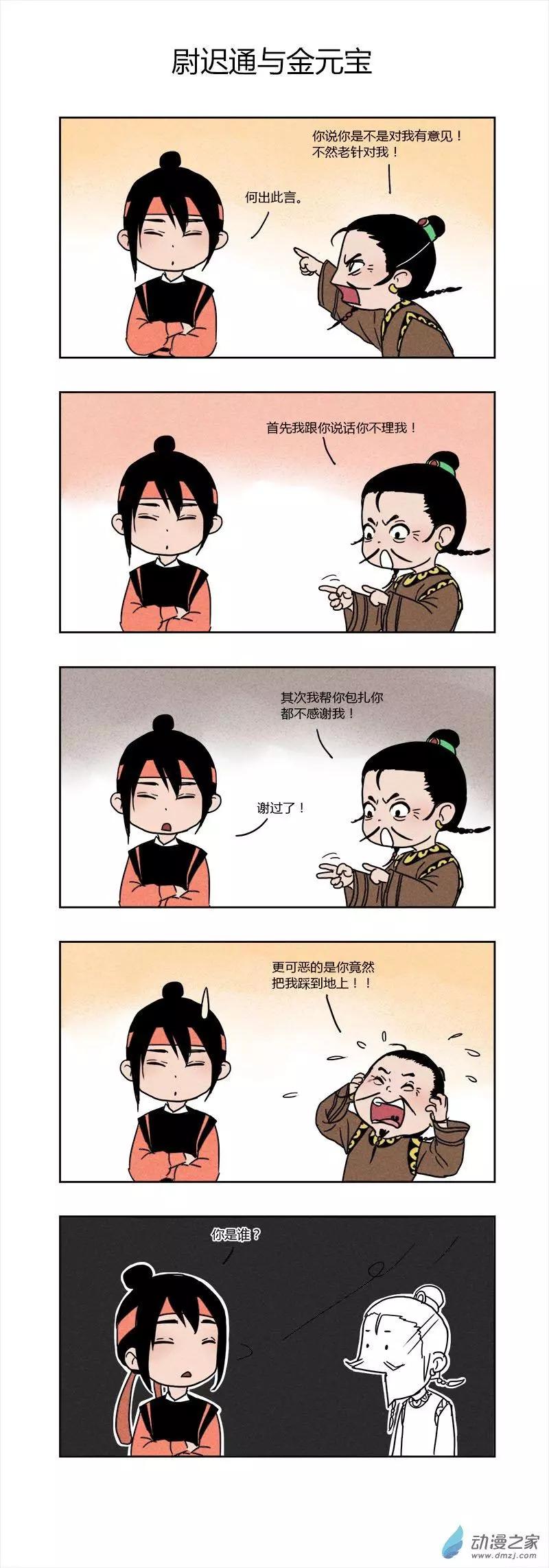 特别篇02：暑夏-第10话