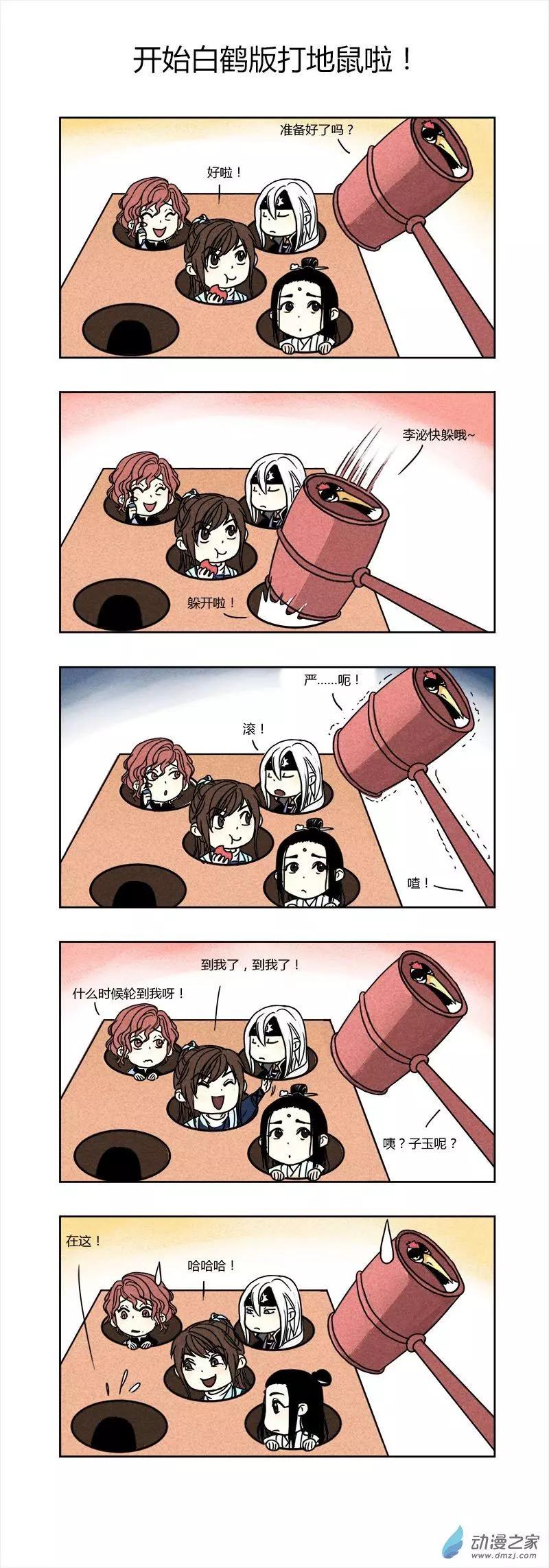 特别篇02：暑夏-第10话