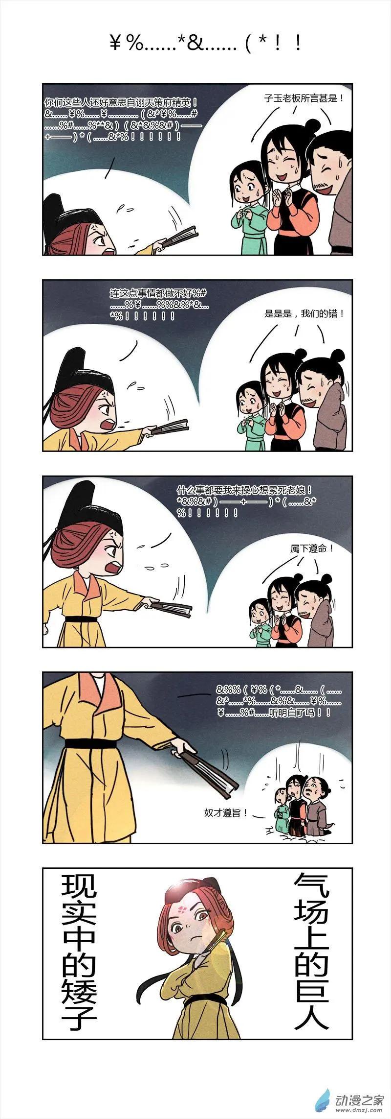 特别篇02：暑夏-第10话