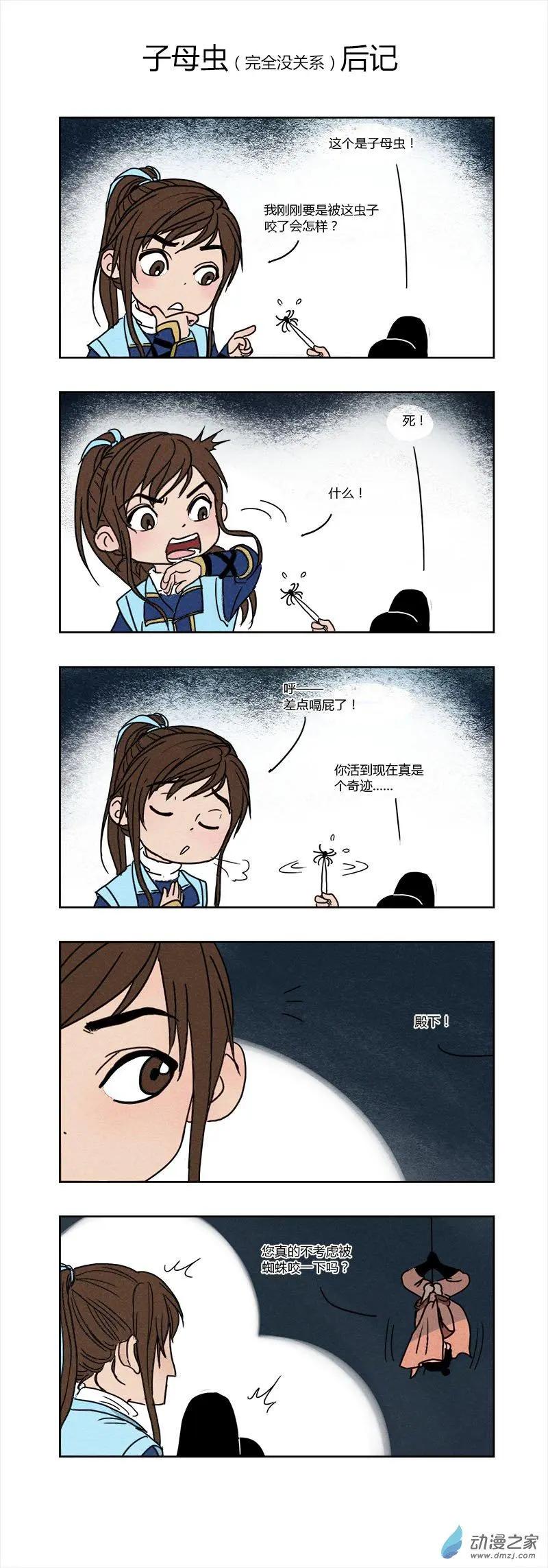 特别篇02：暑夏-第10话