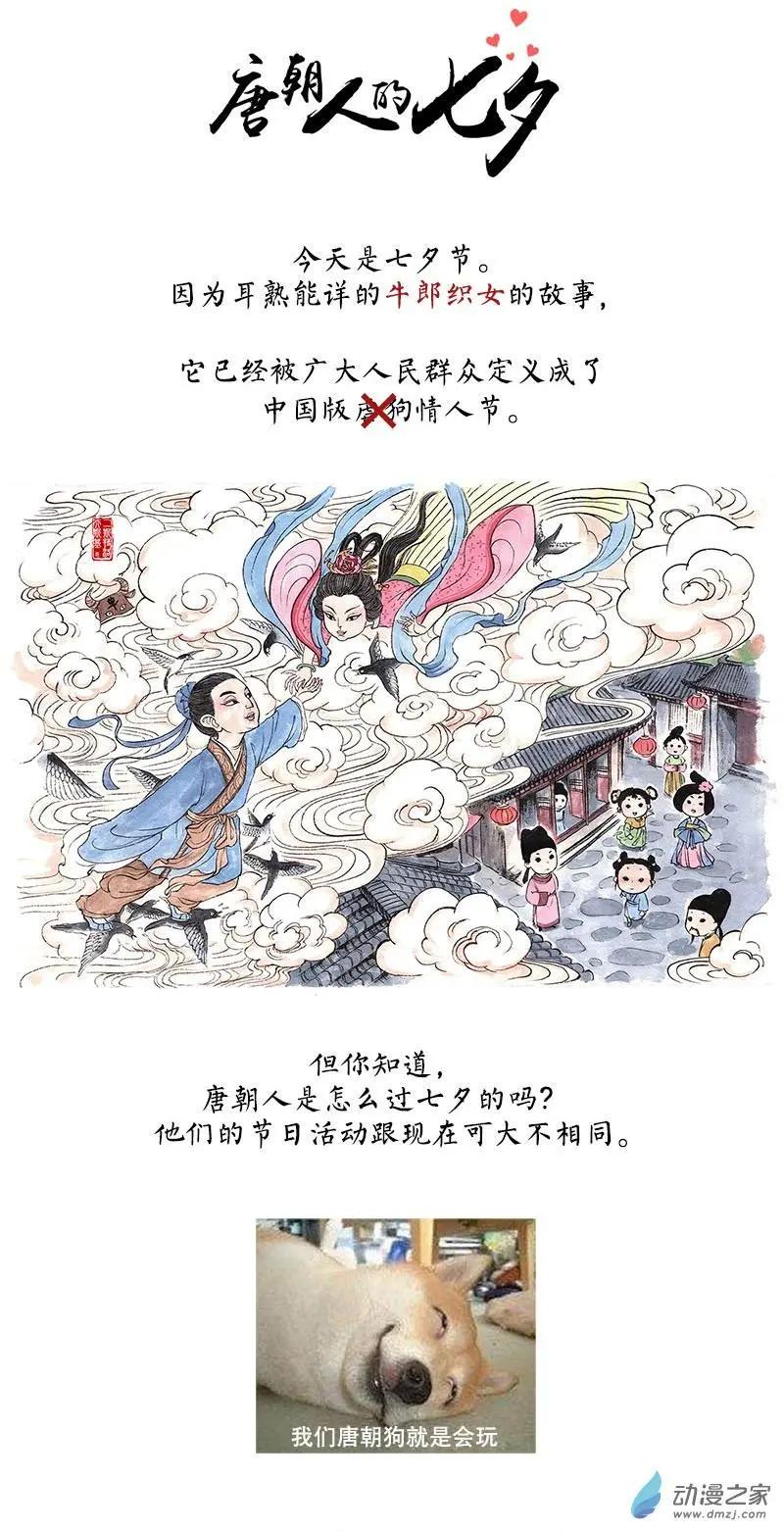 特别篇04：七夕-第12话