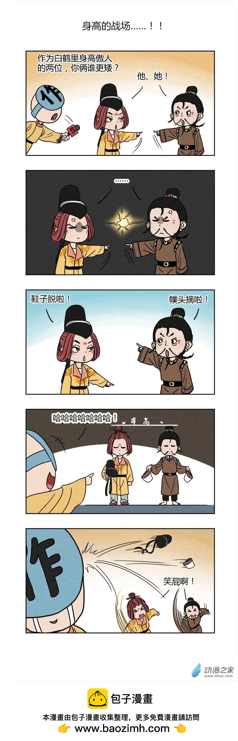 特别篇04：七夕-第12话