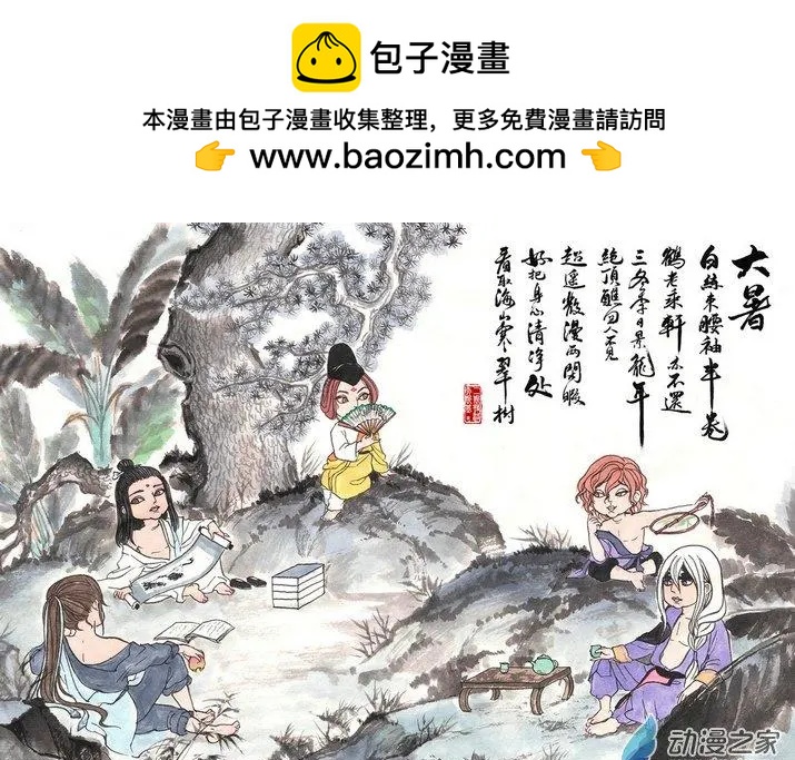 特别篇04：七夕-第12话