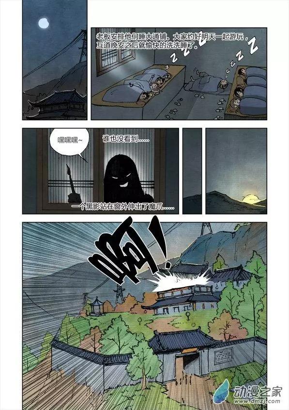 中秋特别篇-第14话