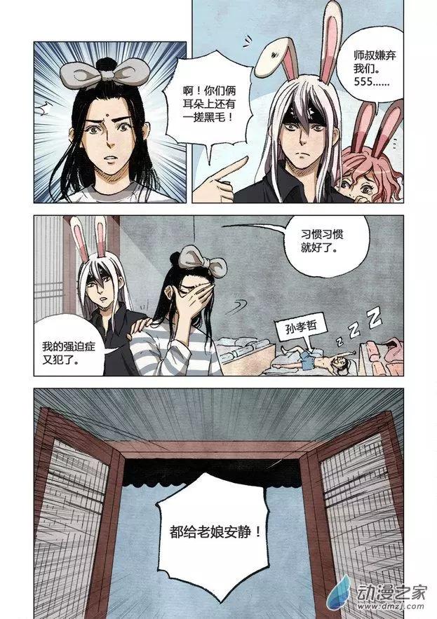 中秋特别篇-第14话