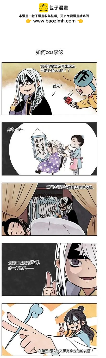 万圣节特别篇-第16话