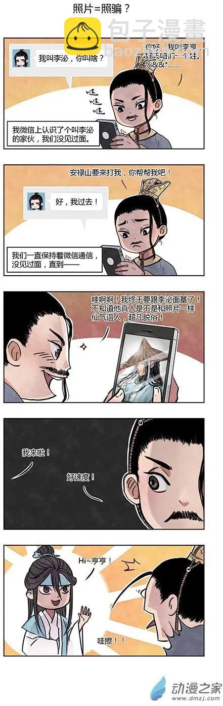 万圣节特别篇-第16话