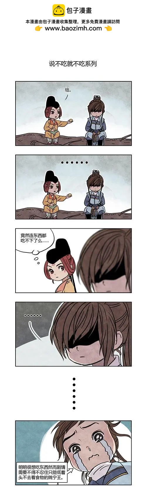 万圣节特别篇-第16话