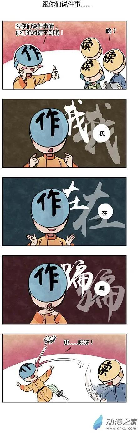 万圣节特别篇-第16话