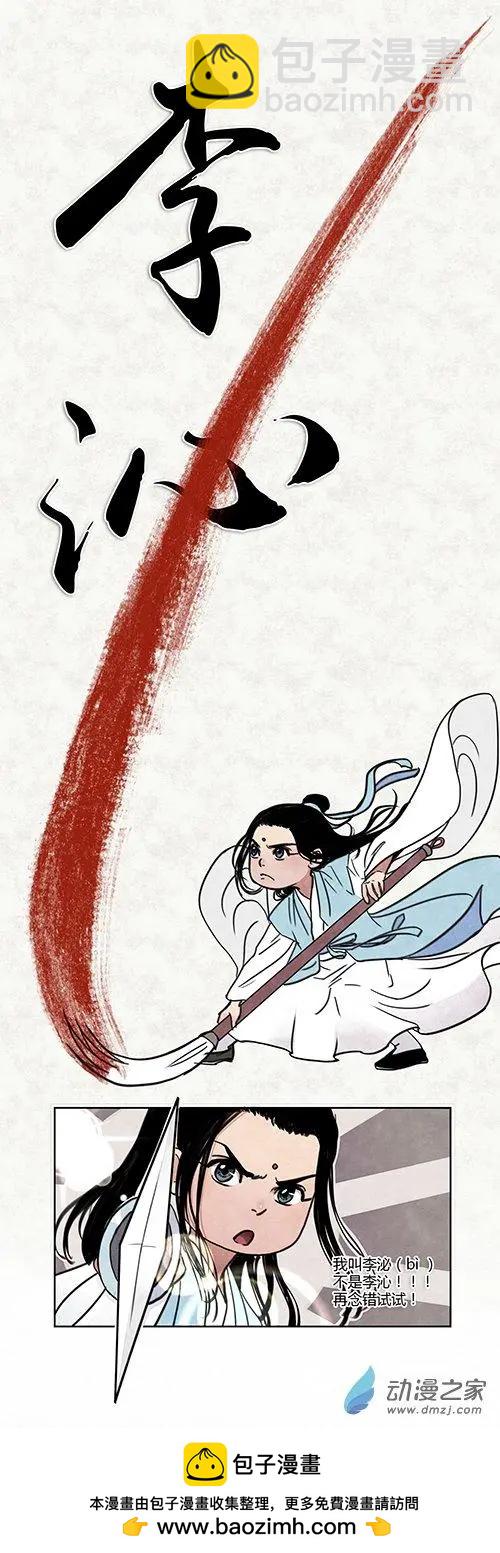 万圣节特别篇-第16话