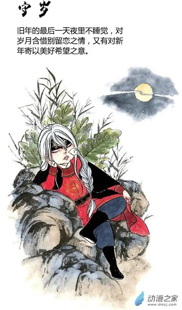 郭子仪与李光弼的故事-第18话