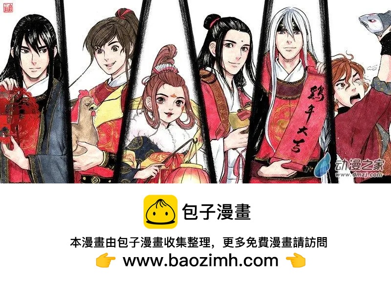 郭子仪与李光弼的故事-第18话