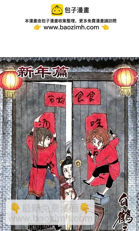 郭子仪与李光弼的故事-第18话