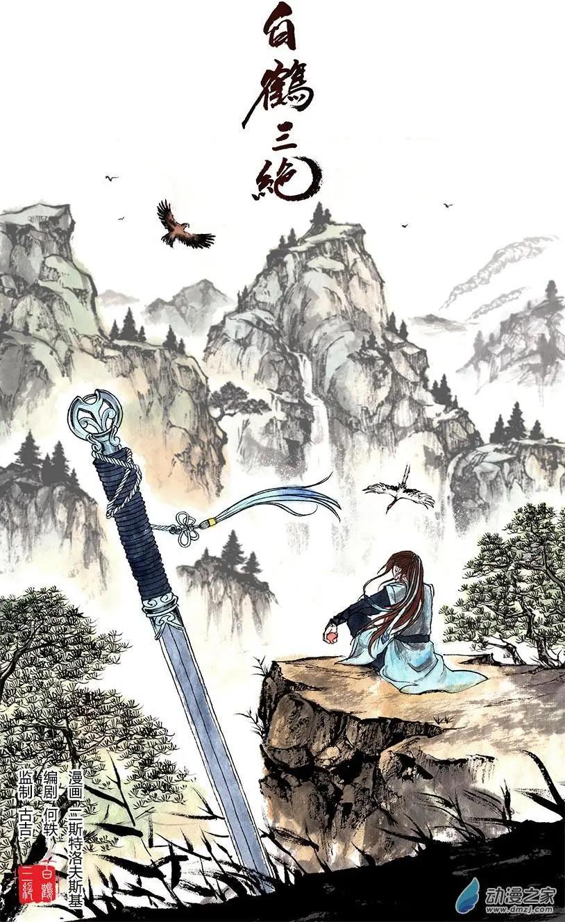 第01回 天下如棋(1/2)-第2话