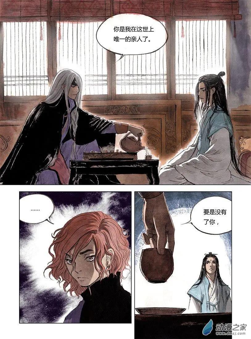 第01回 天下如棋(1/2)-第2话