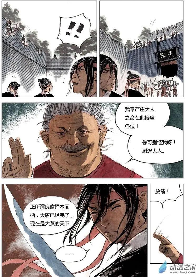 第01回 天下如棋(1/2)-第2话