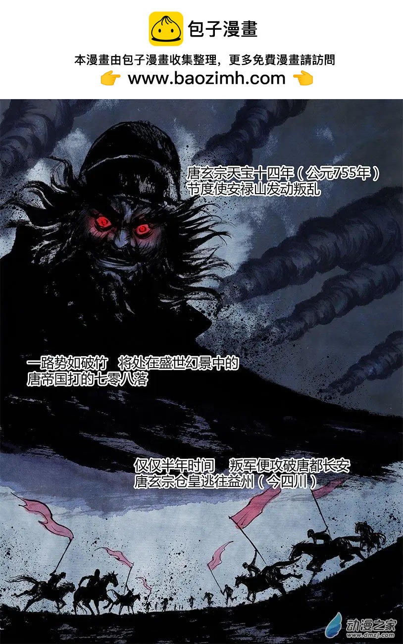 第01回 天下如棋(1/2)-第2话