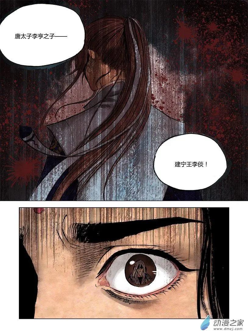 第01回 天下如棋(1/2)-第2话