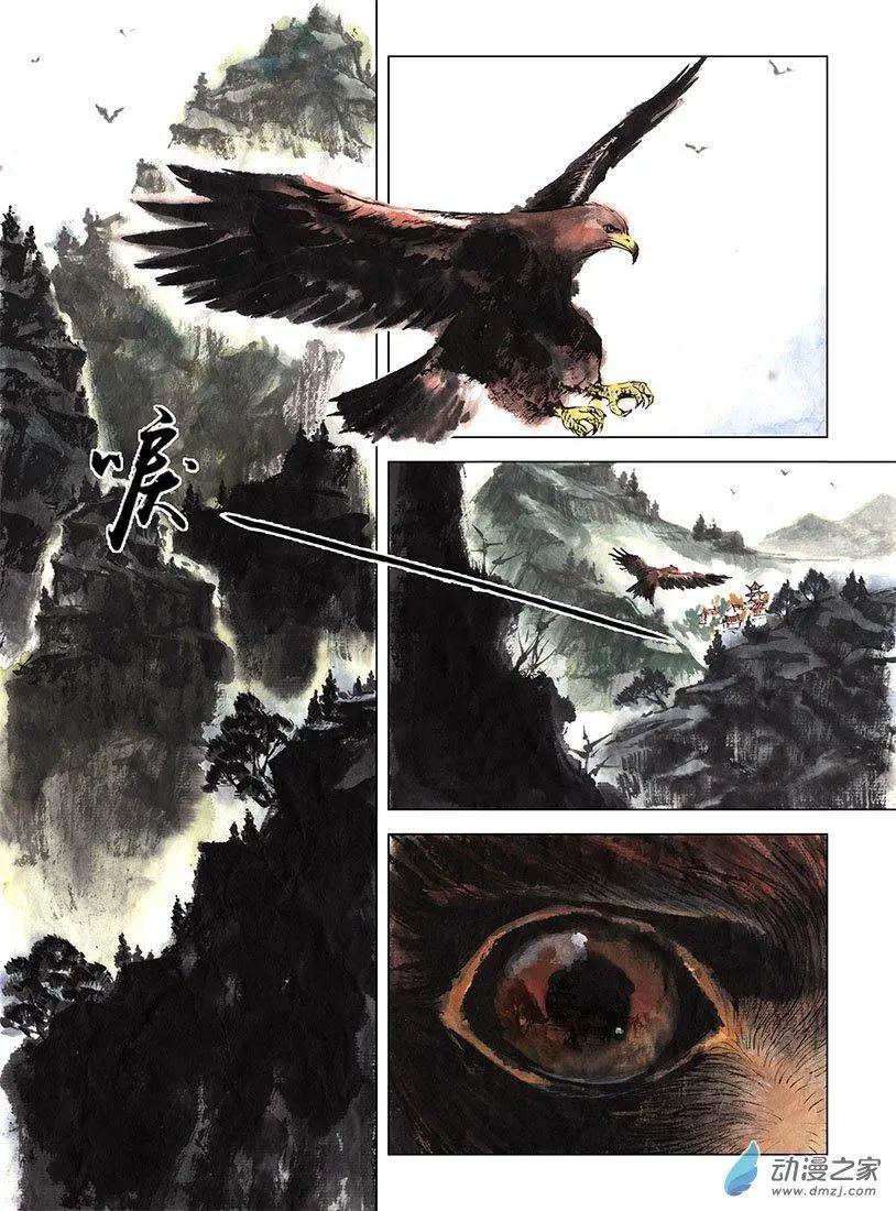 第01回 天下如棋(1/2)-第2话