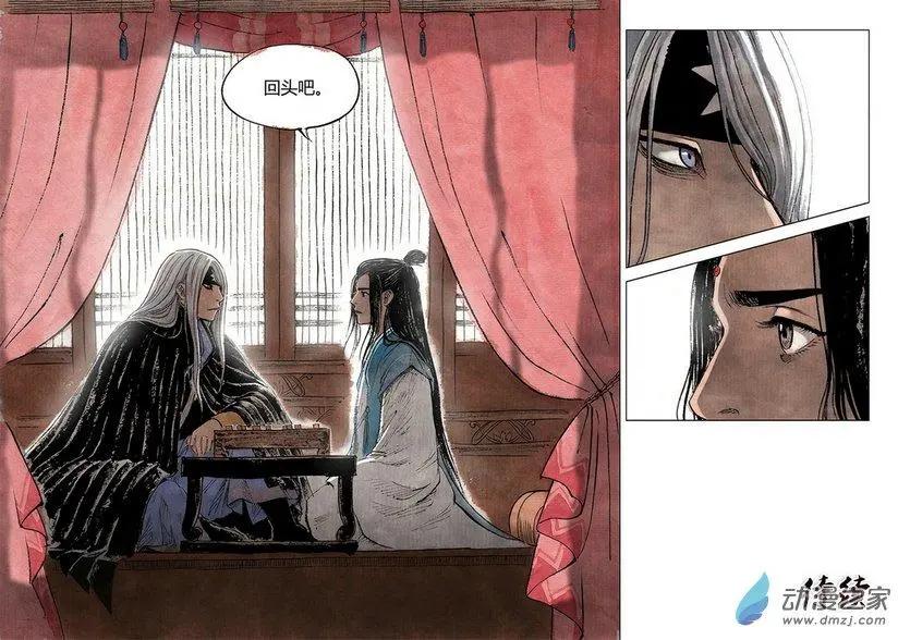 第01回 天下如棋(1/2)-第2话