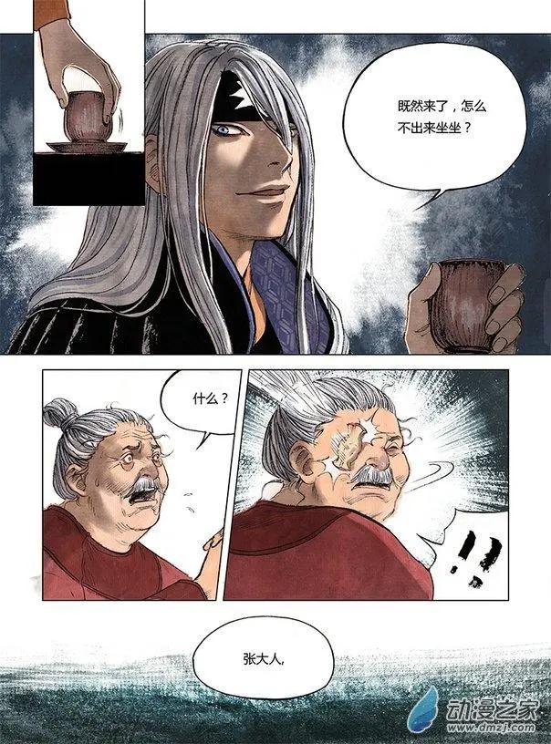 第01回 天下如棋(1/2)-第2话