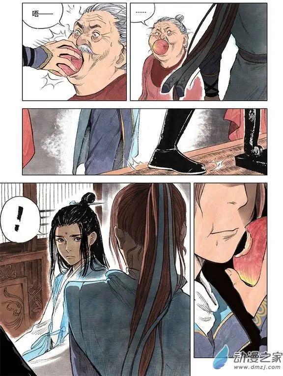 第01回 天下如棋(1/2)-第2话