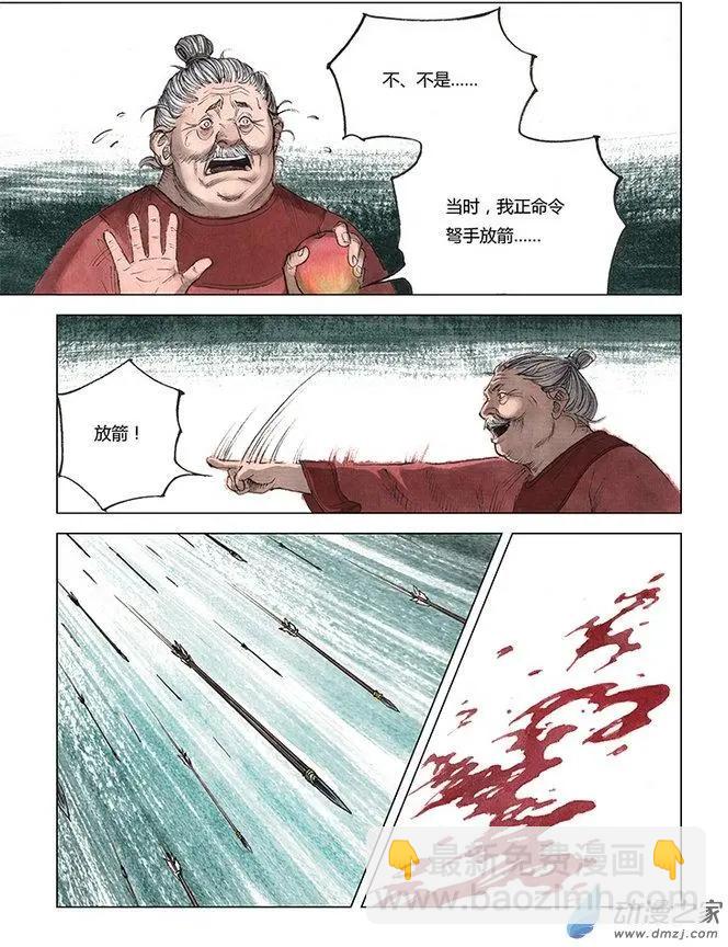 第01回 天下如棋(1/2)-第2话