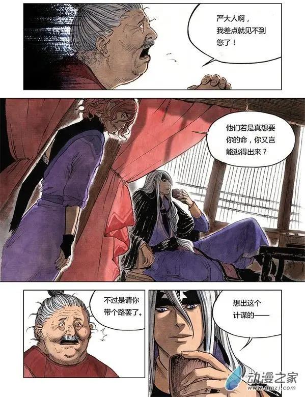 第01回 天下如棋(1/2)-第2话