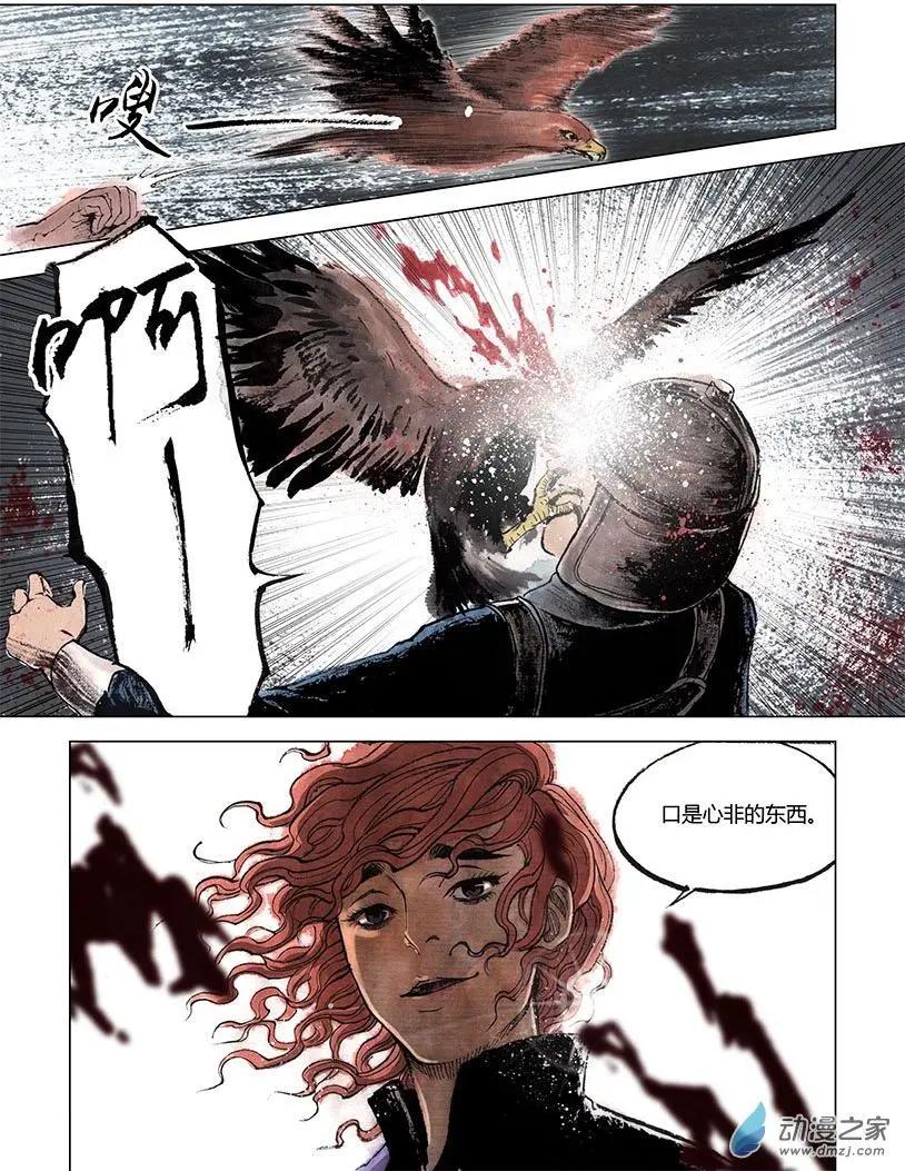 第01回 天下如棋(1/2)-第2话