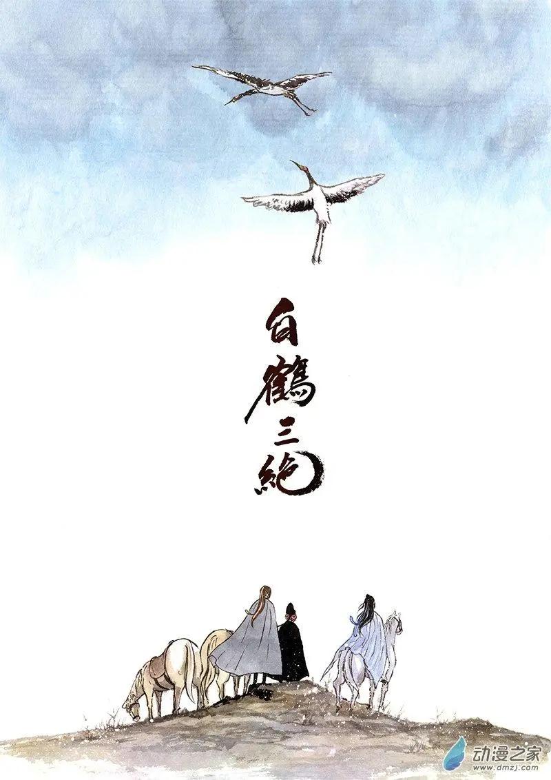 第07回 锦囊秘计(1/2)-第20话