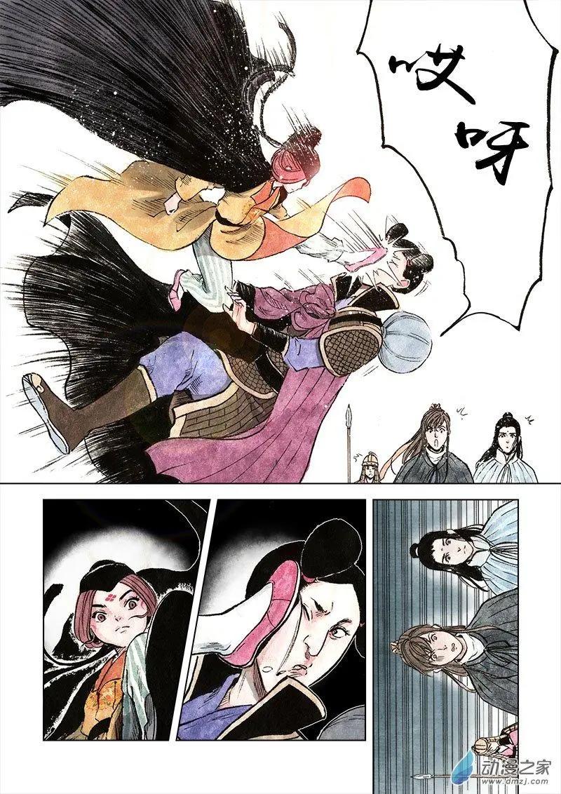 第07回 锦囊秘计(1/2)-第20话