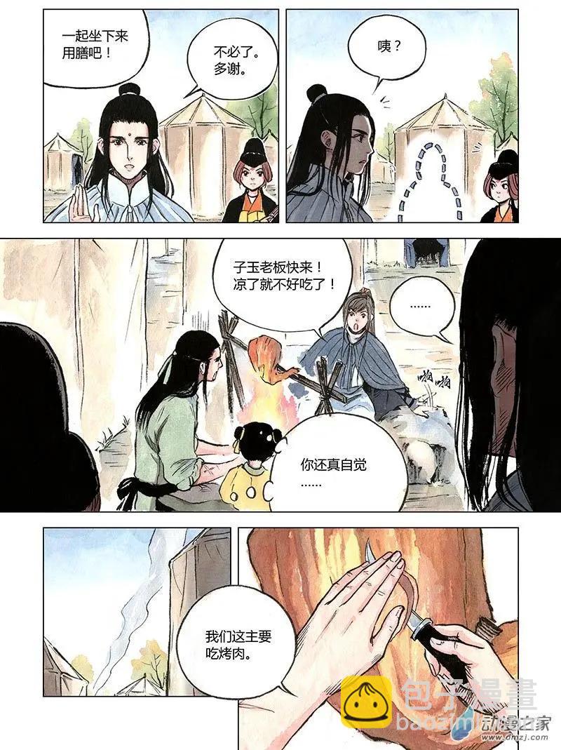 第07回 锦囊秘计(1/2)-第20话