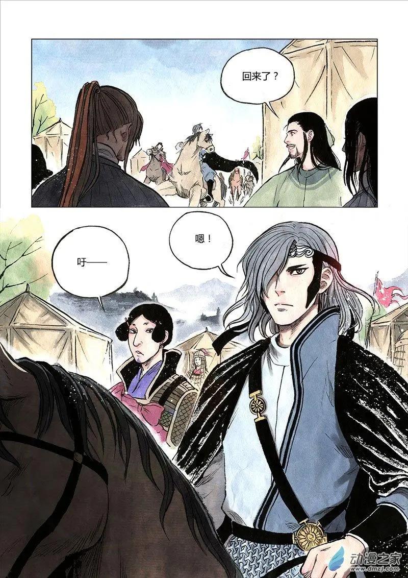 第07回 锦囊秘计(1/2)-第20话